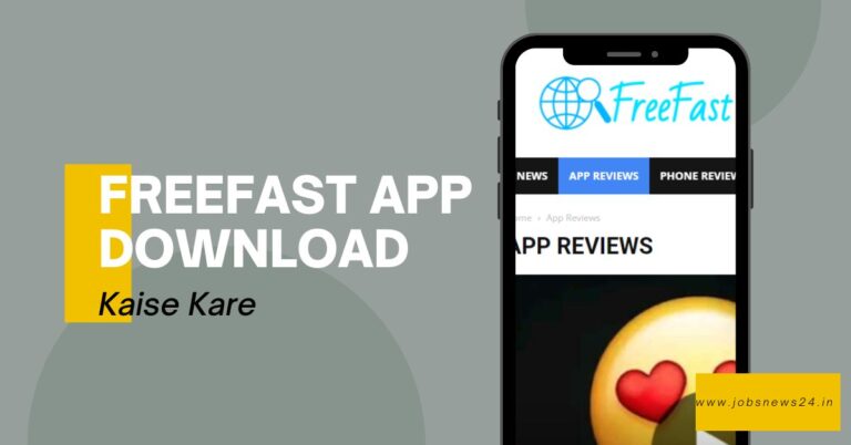 FreeFast App Download kaise kare
