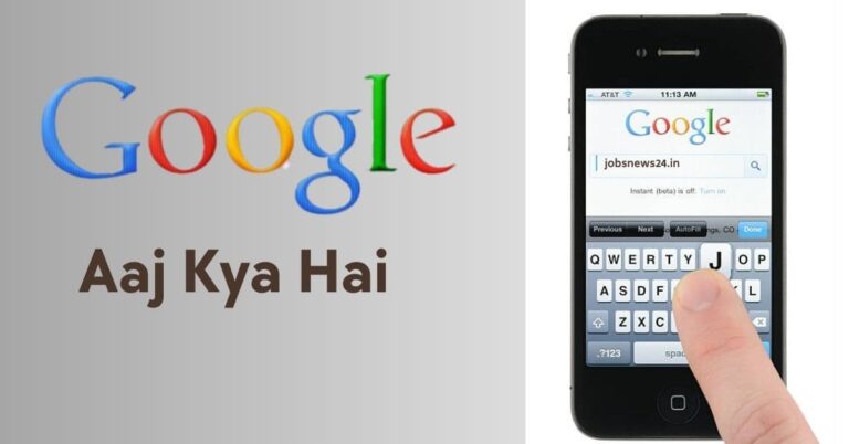 Google Aaj Kya Hai